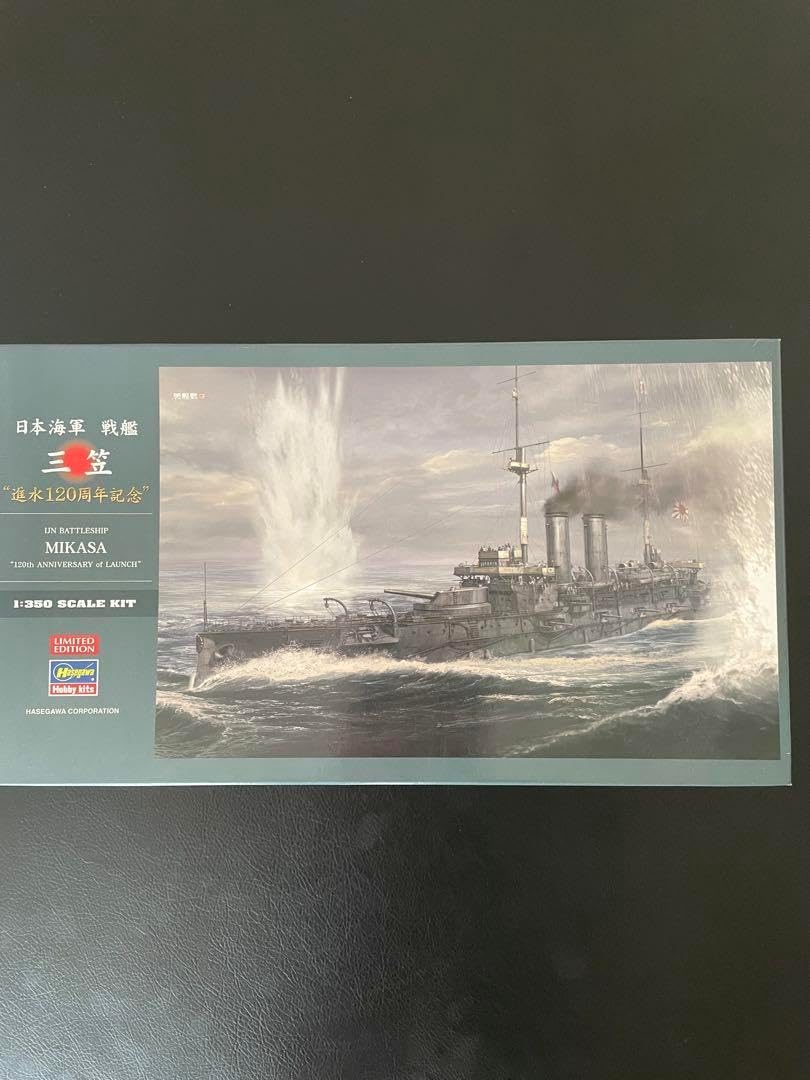 １/350戦艦三笠　初回限定生産プラモデル 1/350戦艦三笠 限定プラモデル | プラモデル 通販